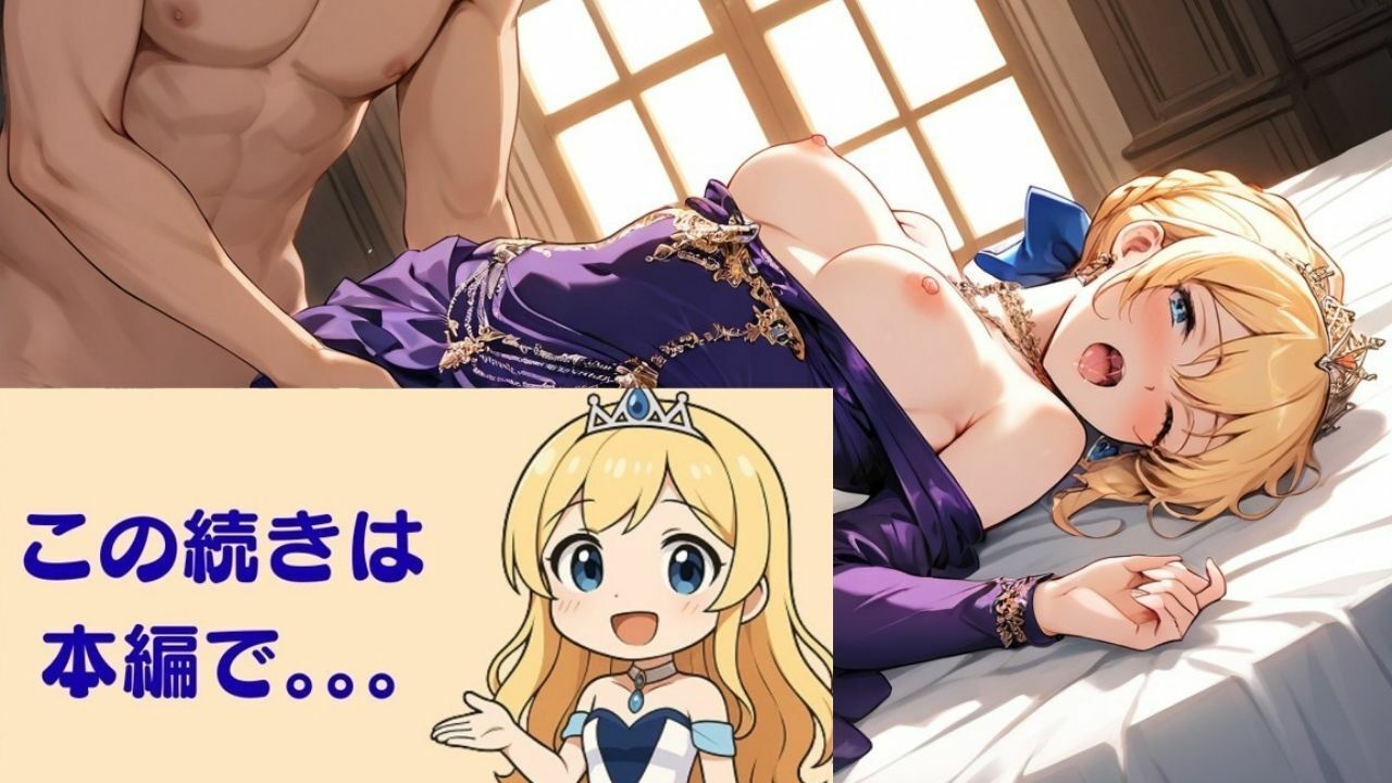 清純プリンセスの着エロ種付け3 〜宝石と鎖をまとったまま甘く結ばれる夜〜 - サンプル画像 8