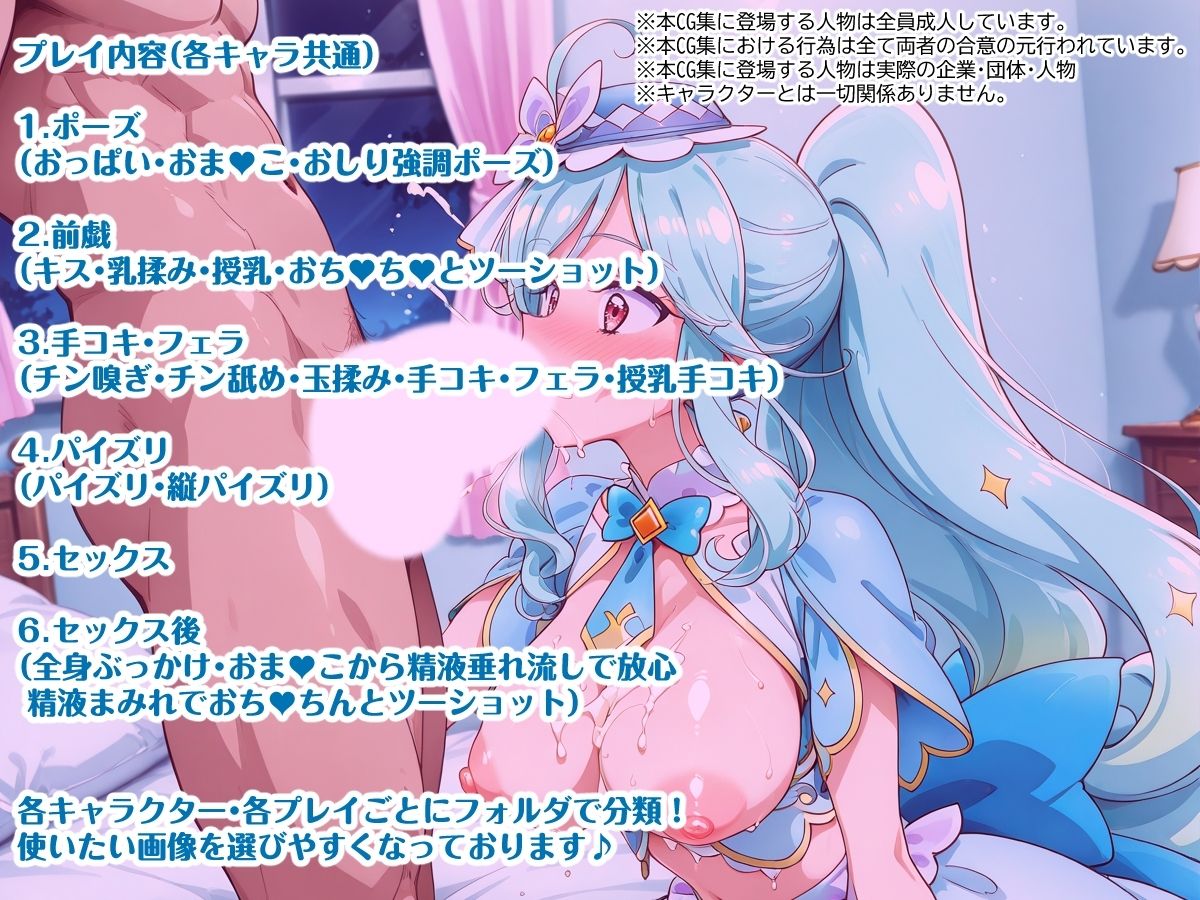 名探偵プリキ〇ア！巨乳化えろCG集Vol.2 キ〇アア〇カナ・シャド〇 キ〇アエクレ〇ル編 - サンプル画像 1