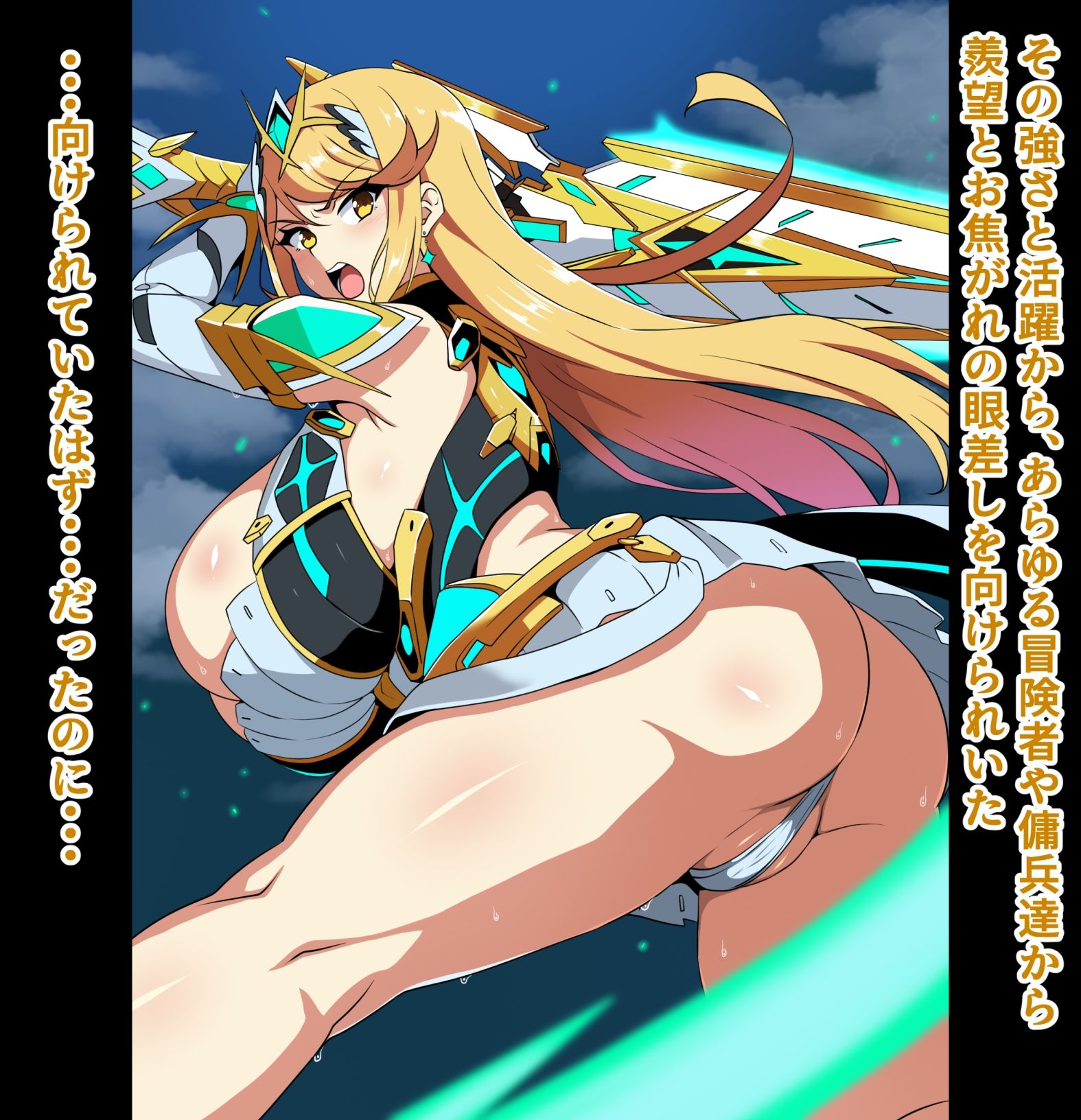 天の聖杯ホムラとヒカリの痴態 2「ヒカリの痴態編」 - サンプル画像 2