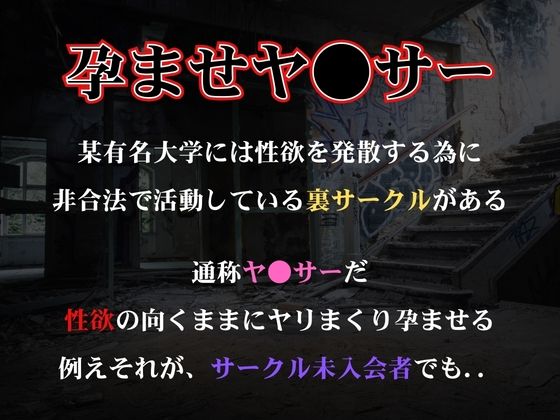 孕ませヤリサー狙われた女vol.7 - サンプル画像 1