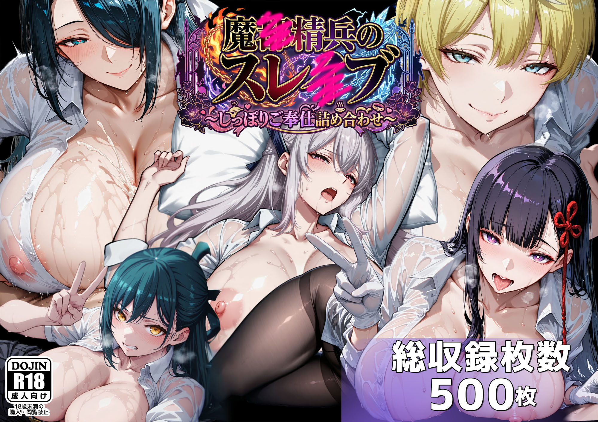 魔都●兵のスレイブ 〜巨乳シャツ限界突破・しっぽりご奉仕CG詰め合わせ〜 - サンプル画像 1