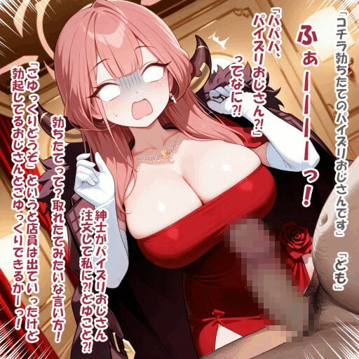 パイズリ異能力おじさん  せっかくパイズリ 編 - サンプル画像 3