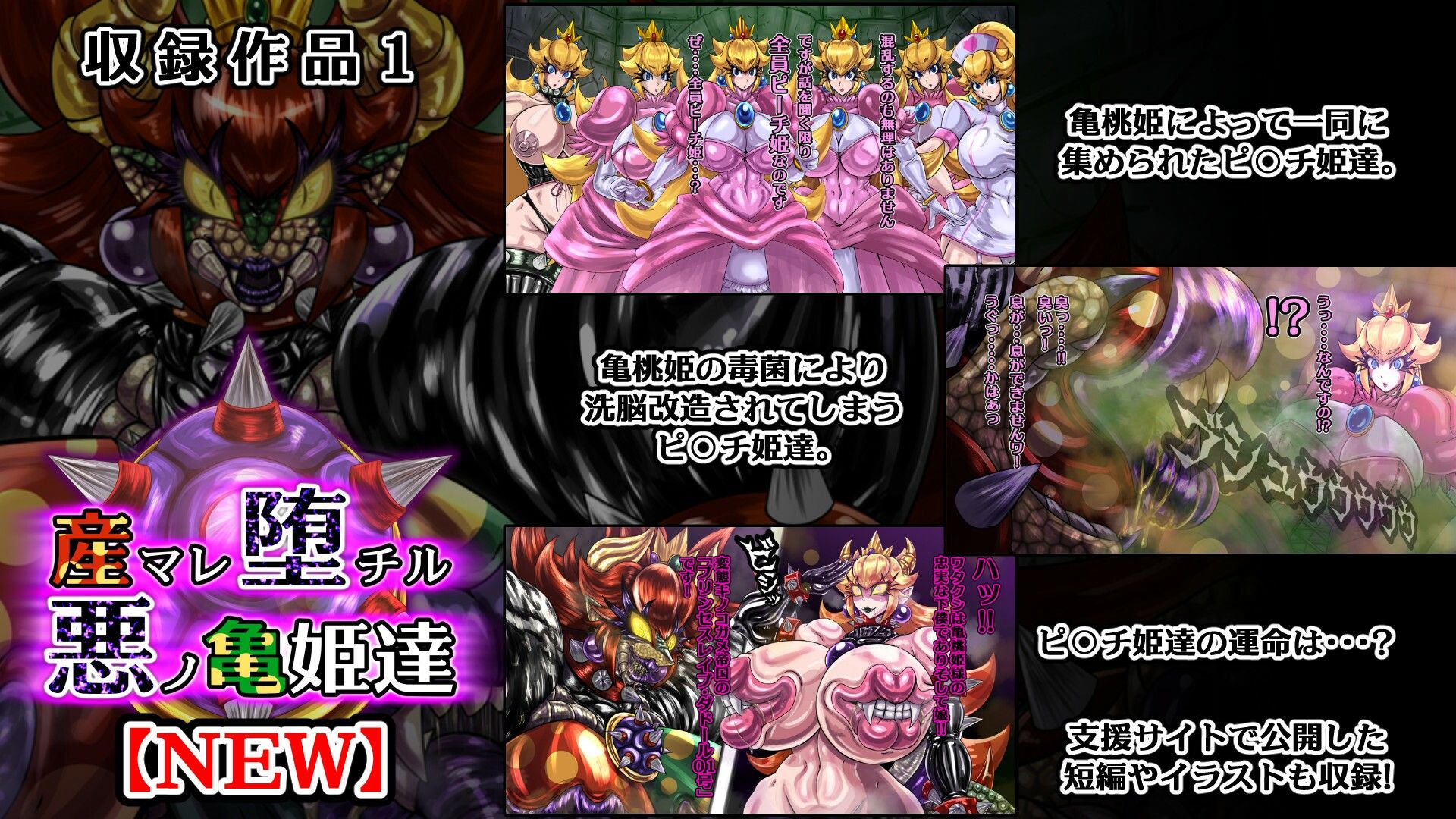 姫亀怪改 弐 -亀桃姫シリーズ総集編2- - サンプル画像 1