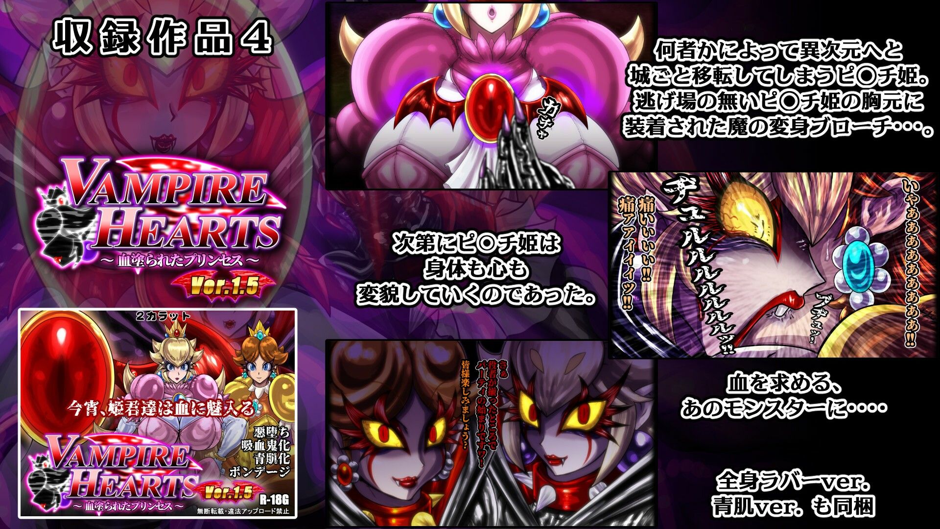 姫亀怪改 弐 -亀桃姫シリーズ総集編2- - サンプル画像 4