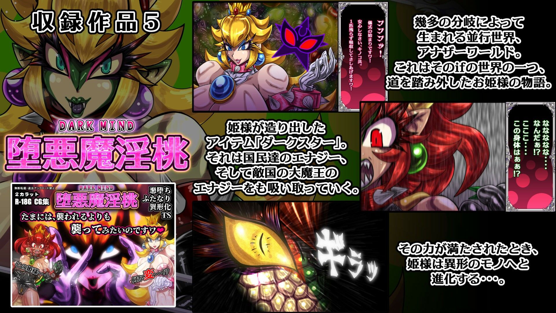 姫亀怪改 弐 -亀桃姫シリーズ総集編2- - サンプル画像 5