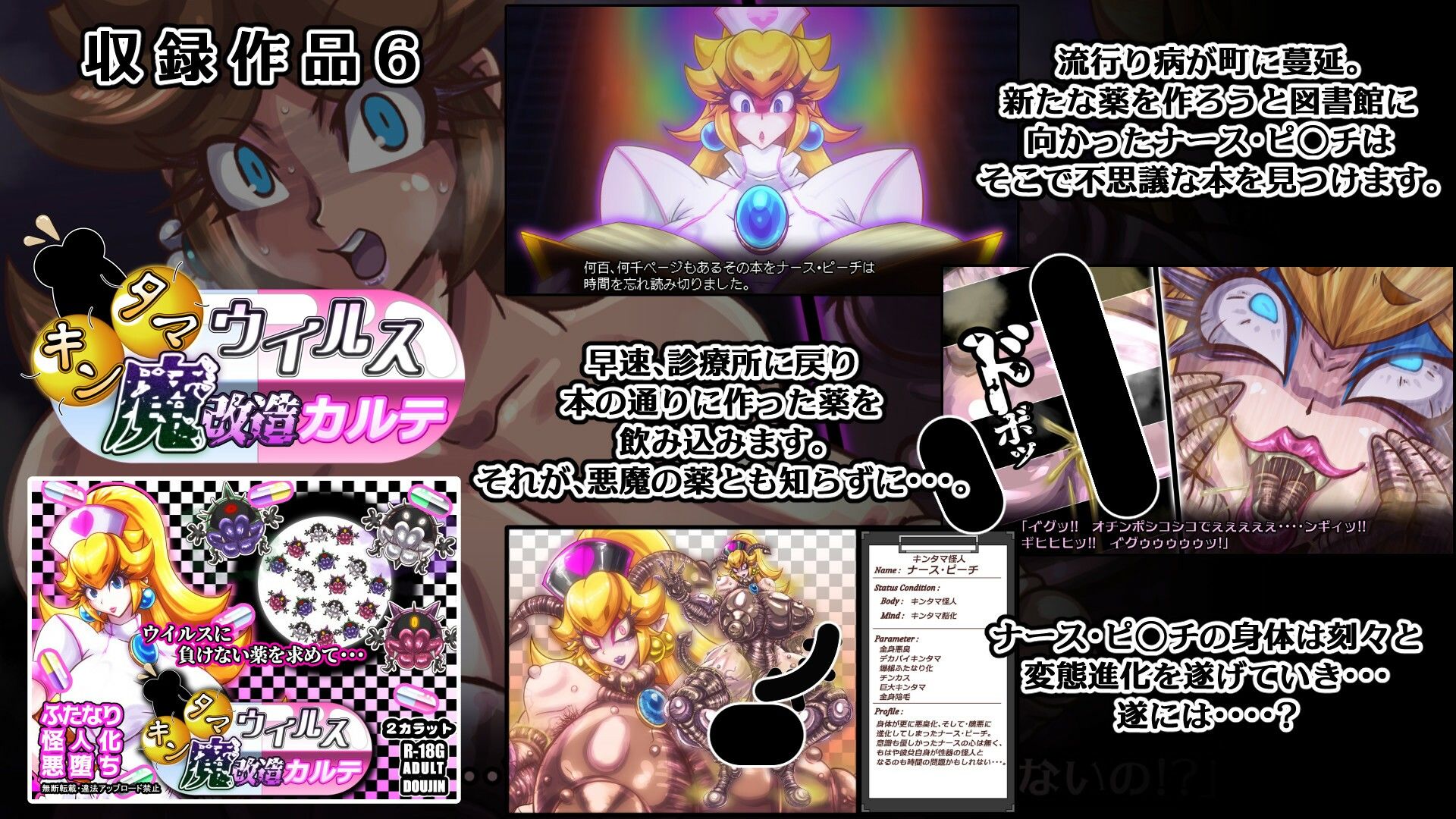 姫亀怪改 弐 -亀桃姫シリーズ総集編2- - サンプル画像 6