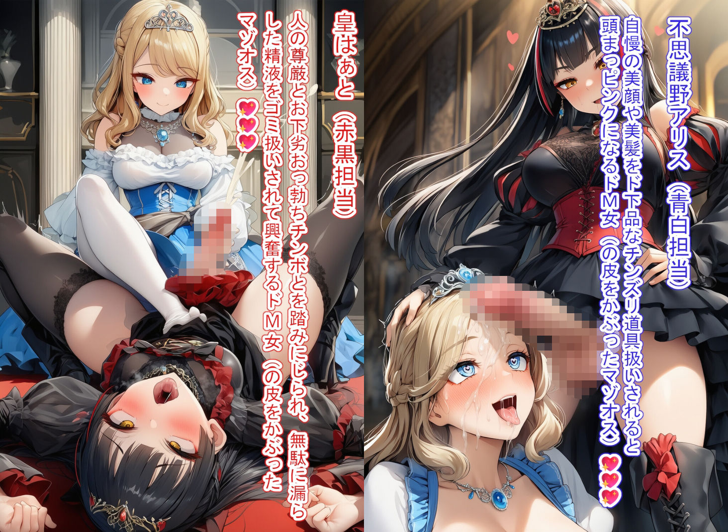 地下アイドル皮化独占 vol.3 〜アリス・イン・ロイヤルプリンセス〜 - サンプル画像 1