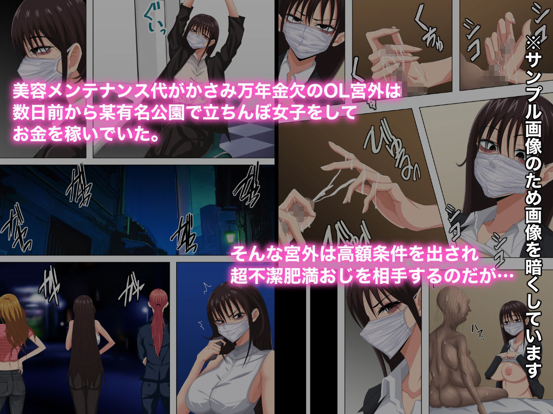 用務員とOL - サンプル画像 1