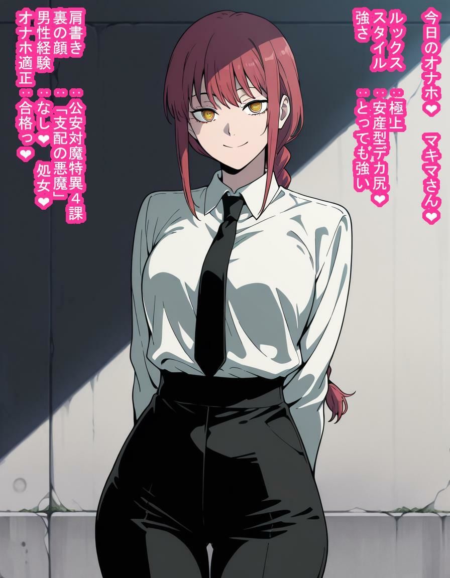 「支配の悪魔」マキ〇さんが種付けおじさんに即敗北して子袋を支配されて人間ごときの子を産む話 - サンプル画像 1