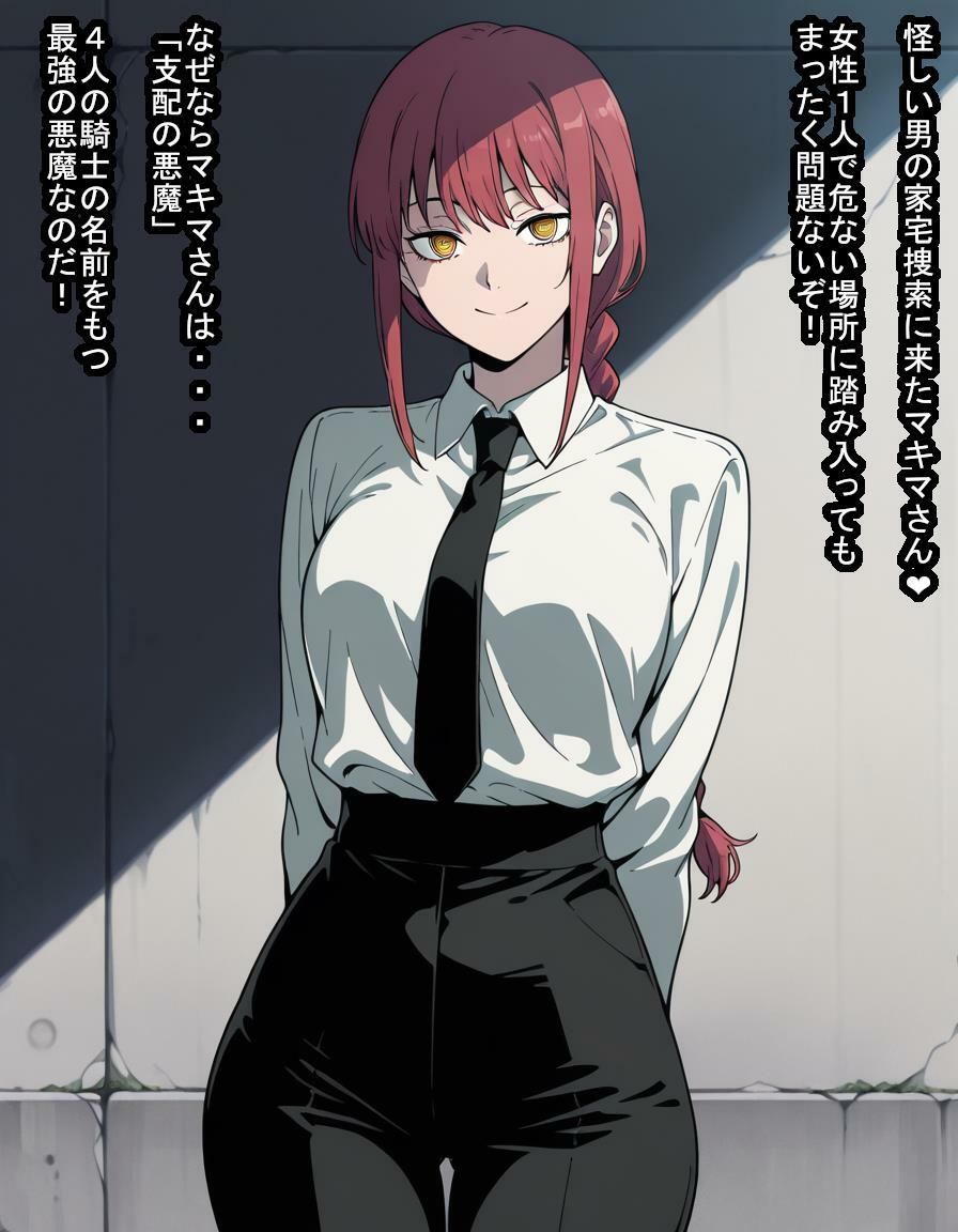 「支配の悪魔」マキ〇さんが種付けおじさんに即敗北して子袋を支配されて人間ごときの子を産む話 - サンプル画像 2