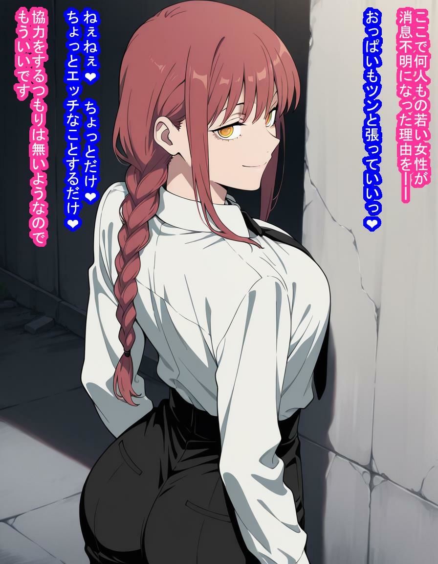 「支配の悪魔」マキ〇さんが種付けおじさんに即敗北して子袋を支配されて人間ごときの子を産む話 - サンプル画像 7