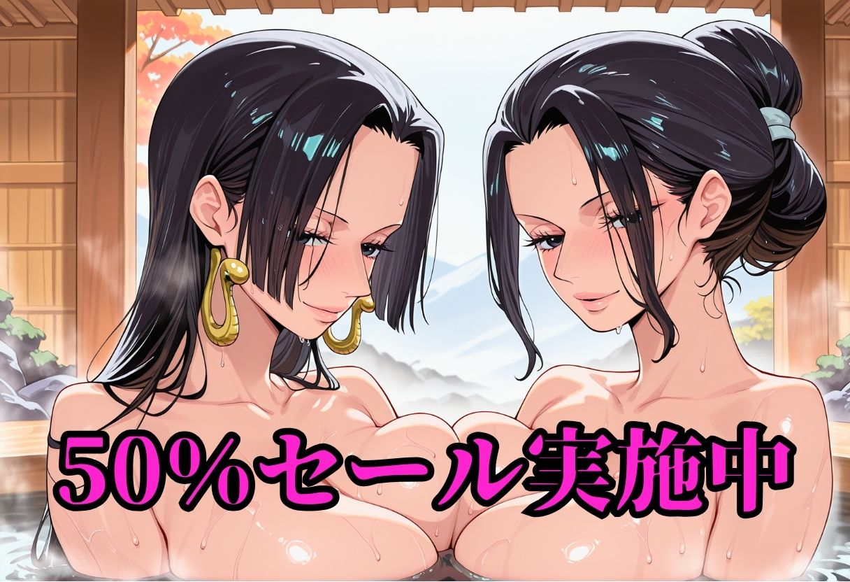 海賊の宝  ハ〇コック＆ロ〇ン - サンプル画像 1