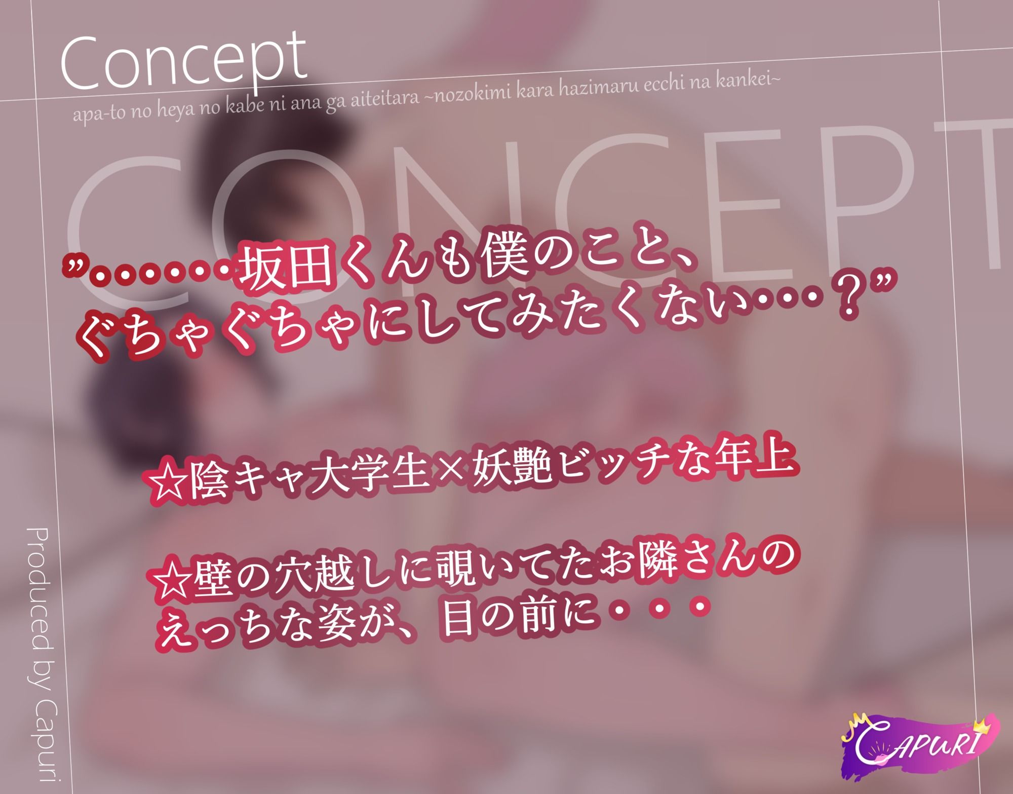 アパートの部屋の壁に穴が空いていたら 〜覗き見から始まるエッチな関係〜 - サンプル画像 1