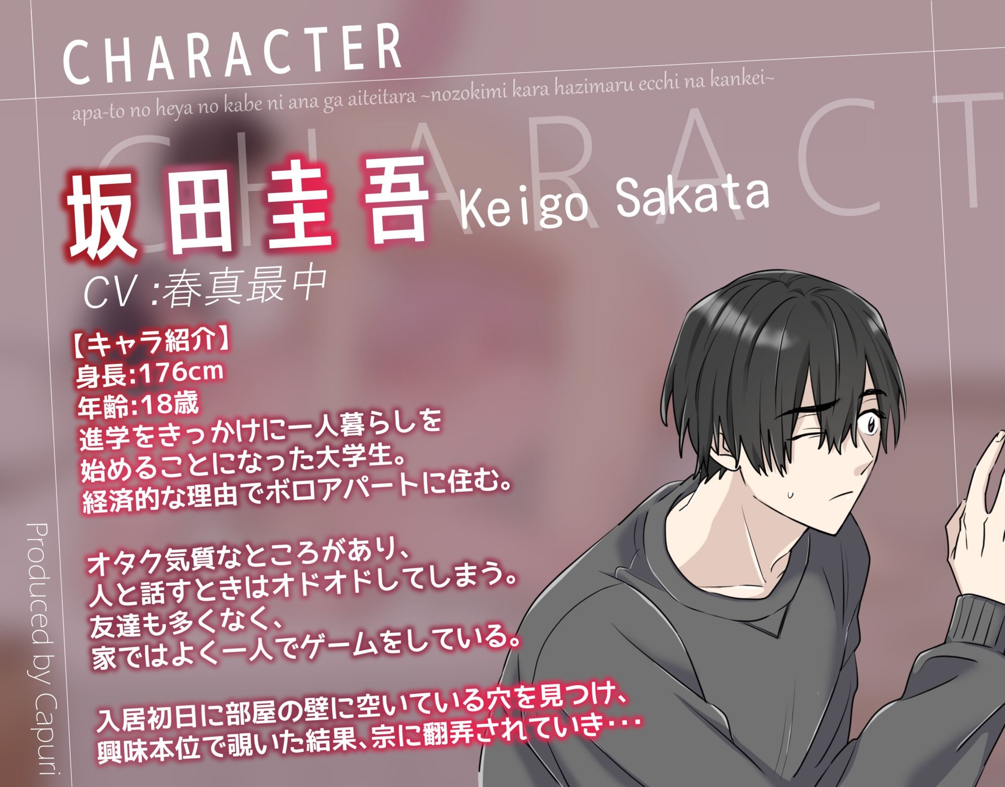 アパートの部屋の壁に穴が空いていたら 〜覗き見から始まるエッチな関係〜 - サンプル画像 2