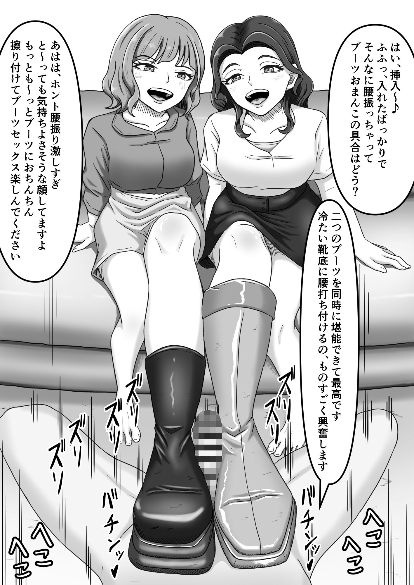 人妻ブーツ再び〜やっぱり僕はブーツの誘惑に勝てない〜 - サンプル画像 2