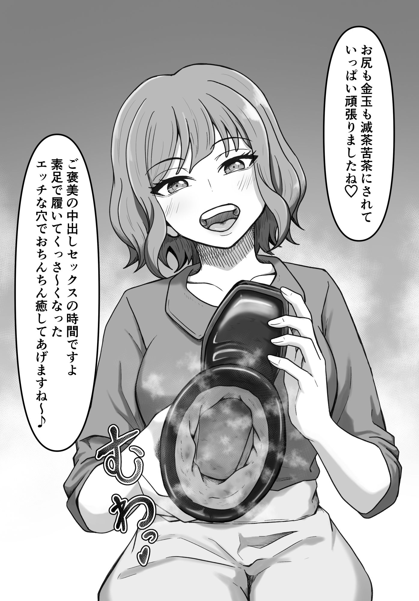 人妻ブーツ再び〜やっぱり僕はブーツの誘惑に勝てない〜 - サンプル画像 5