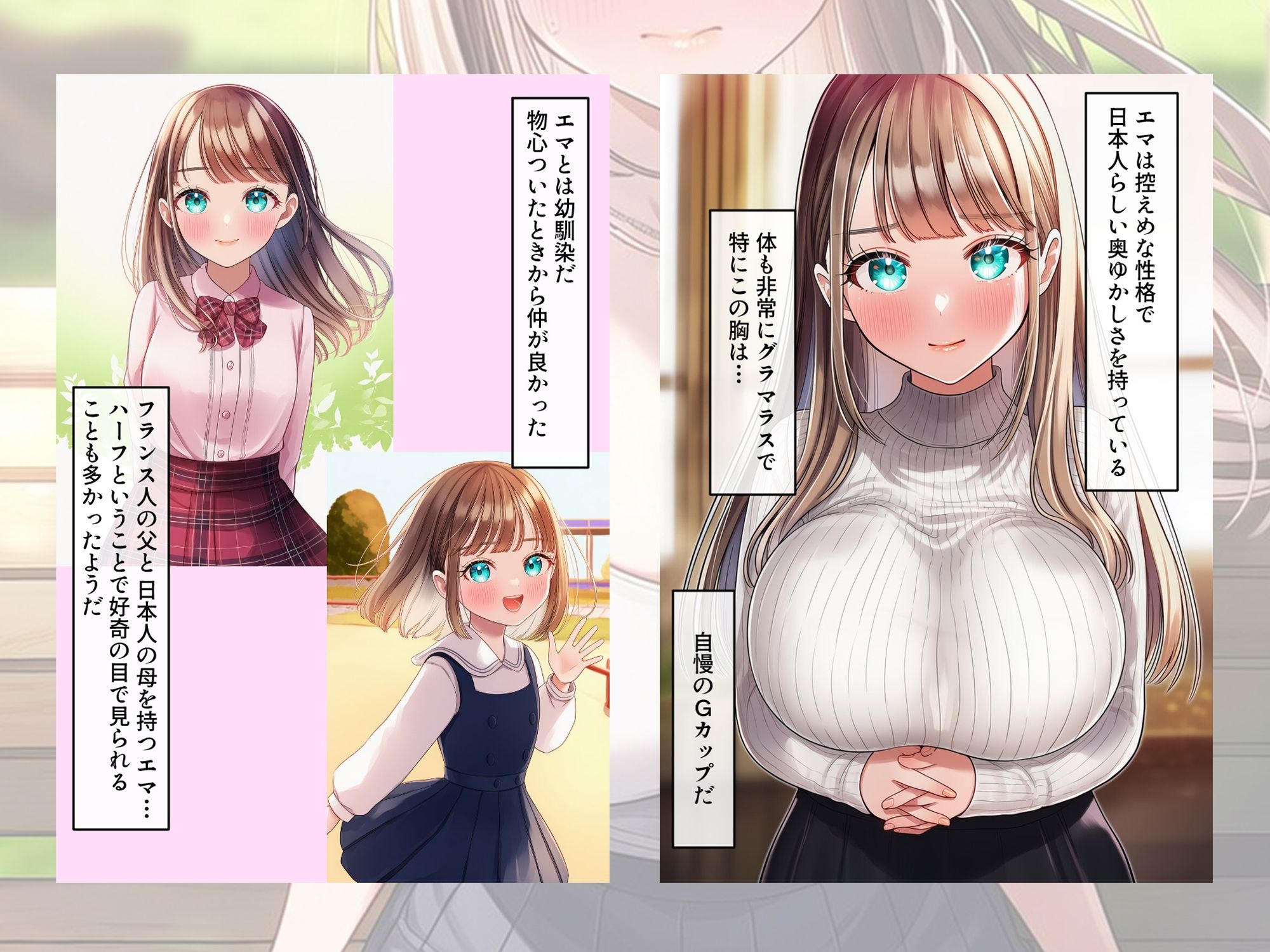 ターコイズアイズの巨乳ハーフ彼女がおじさんに寝取られた話 - サンプル画像 2