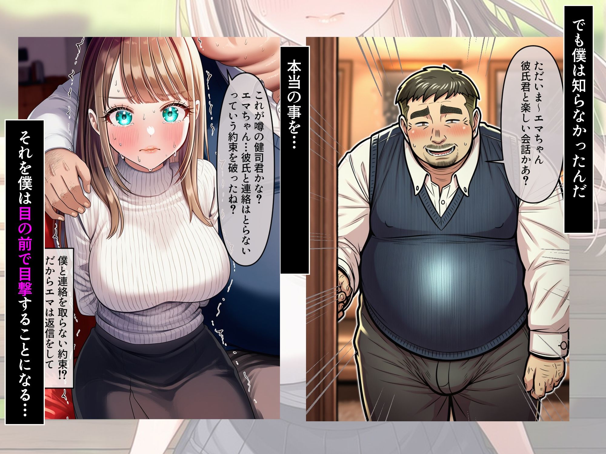 ターコイズアイズの巨乳ハーフ彼女がおじさんに寝取られた話 - サンプル画像 6