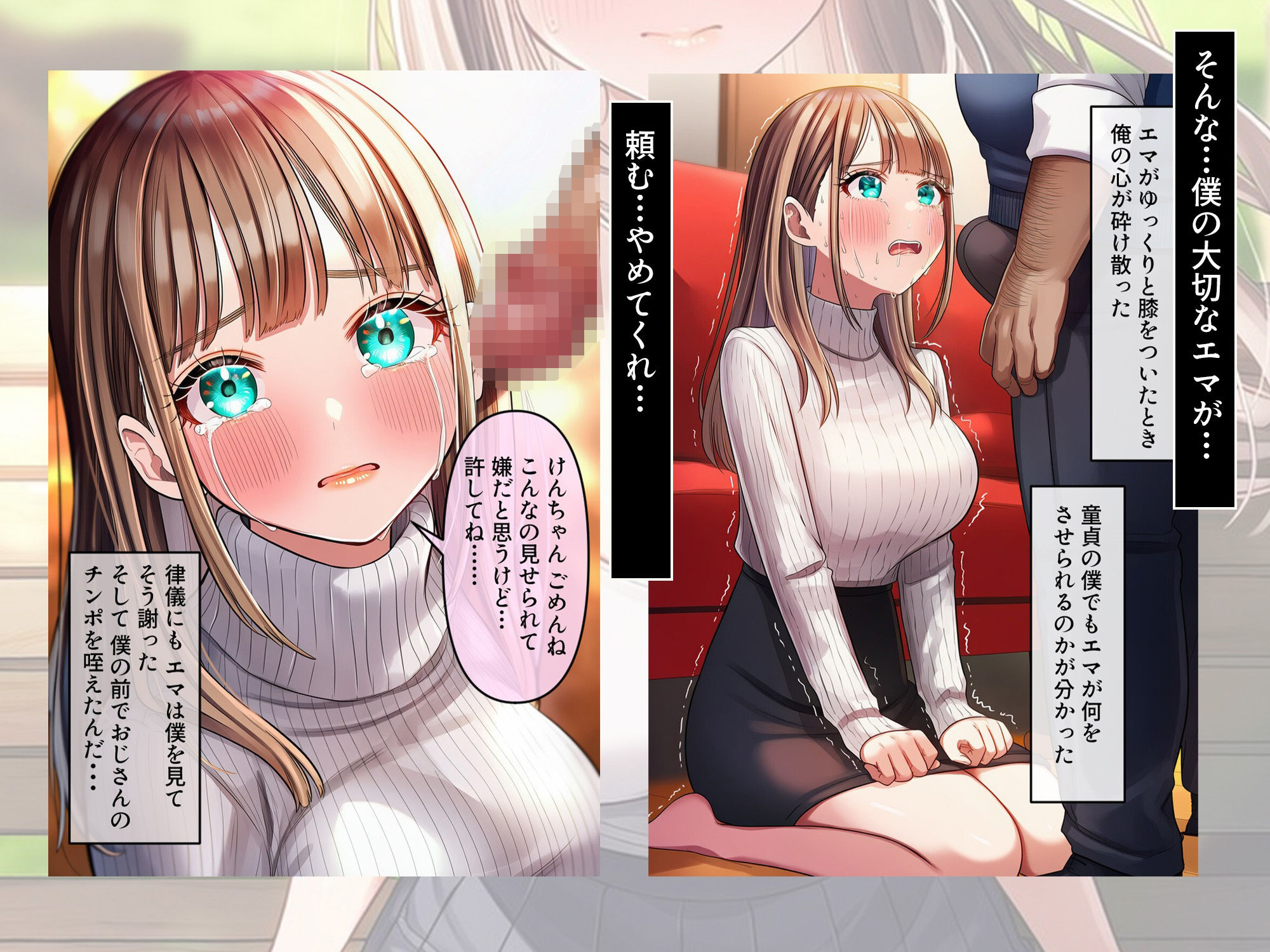 ターコイズアイズの巨乳ハーフ彼女がおじさんに寝取られた話 - サンプル画像 7