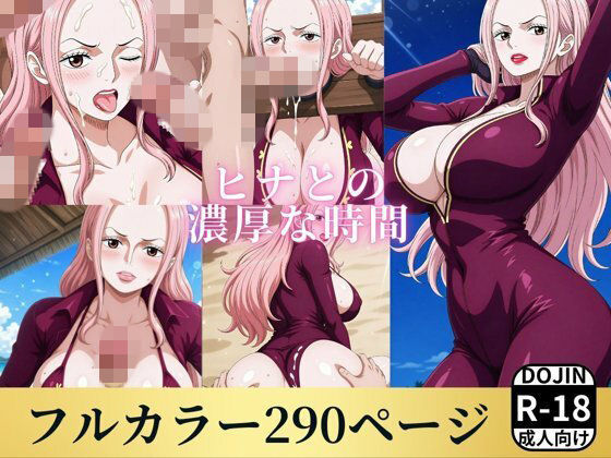 ヒナと濃厚な夏