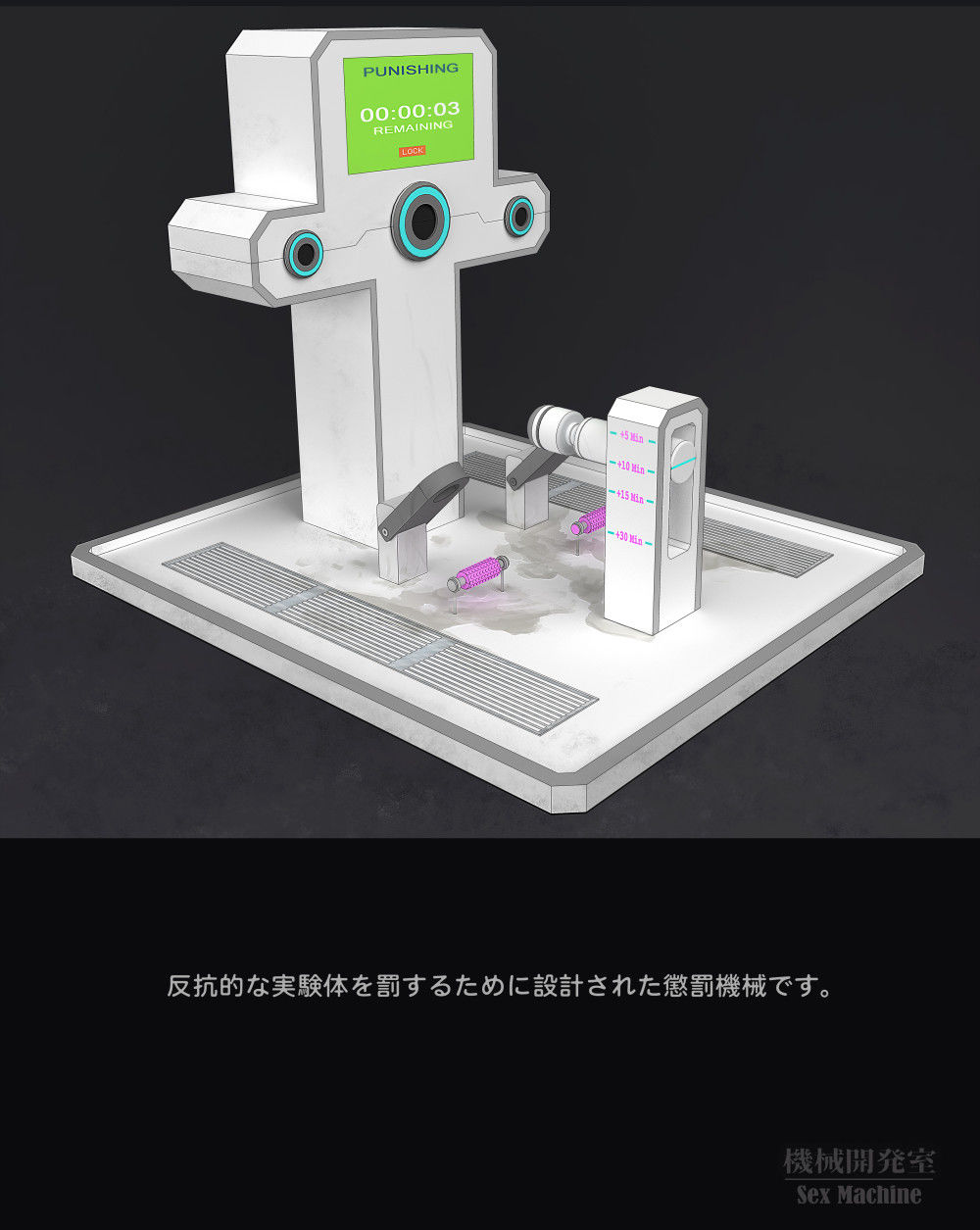 Sex Machine 機械開発室 Vol.04 - サンプル画像 5