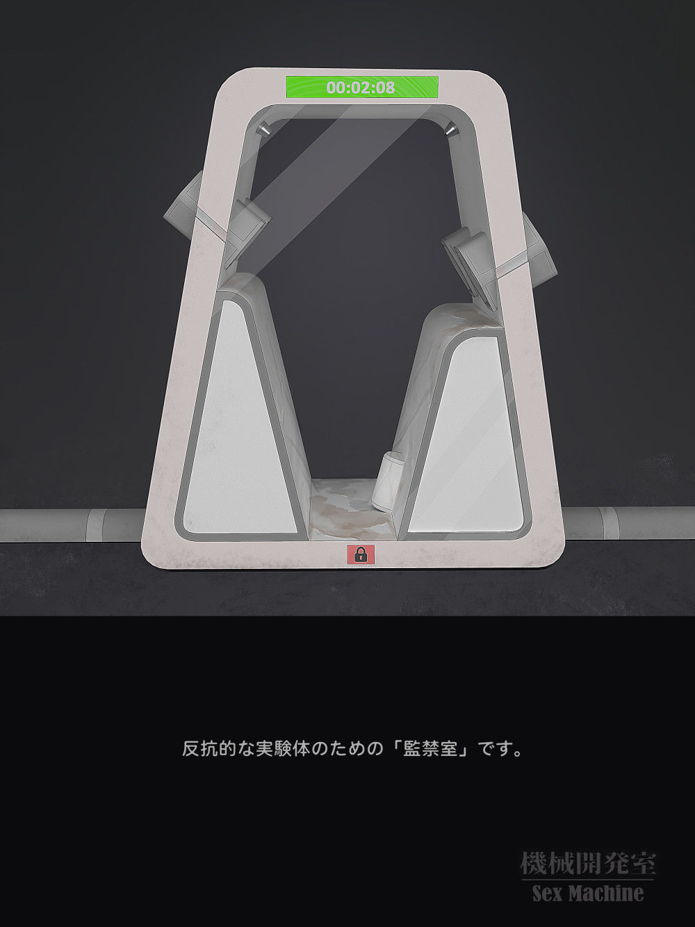 Sex Machine 機械開発室 Vol.04 - サンプル画像 6