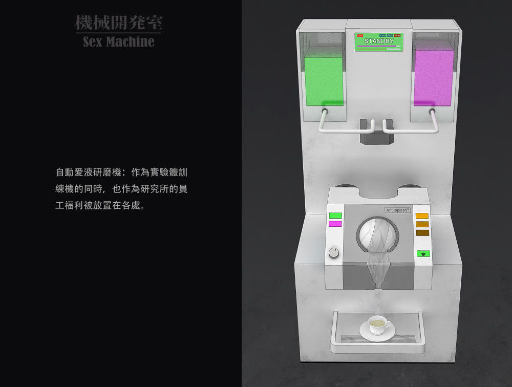 Sex Machine 機械開発室 Vol.04 - サンプル画像 8