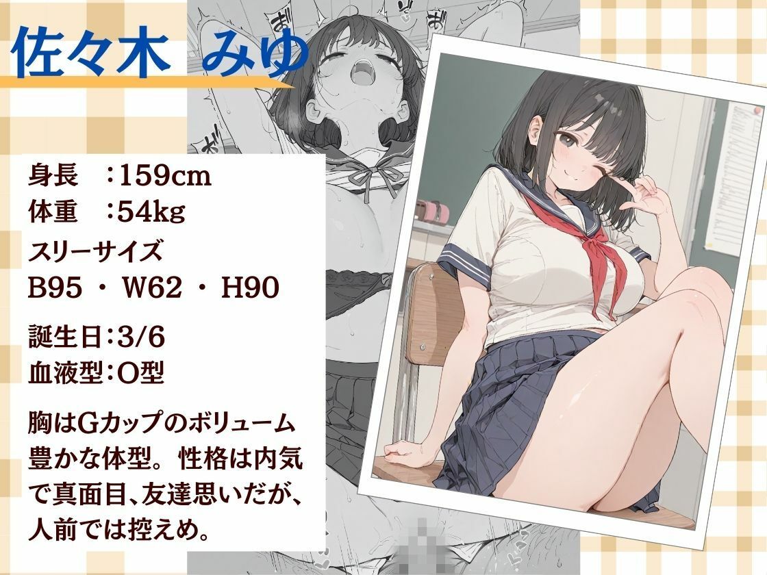 ゲス用務員のおじさんにメッタメタに犯●れまくった話vol.4 - サンプル画像 1