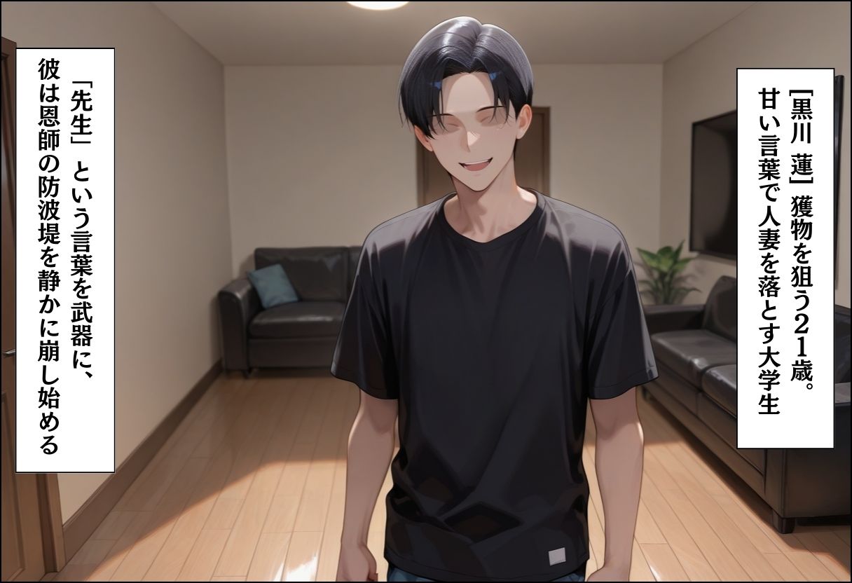 人妻キラーの俺が友達の爆乳ママを中出しで落とす話 〜元担任教師編〜 - サンプル画像 3