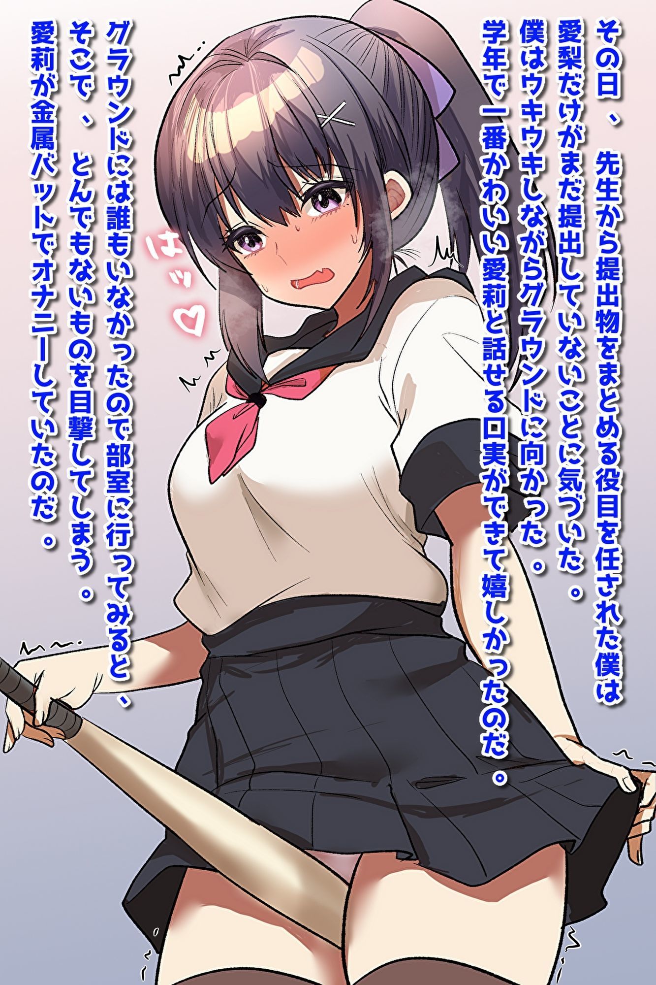 野球部マネNTR秘密の性処理関係、彼氏持ちマンコに中出し放題 - サンプル画像 1