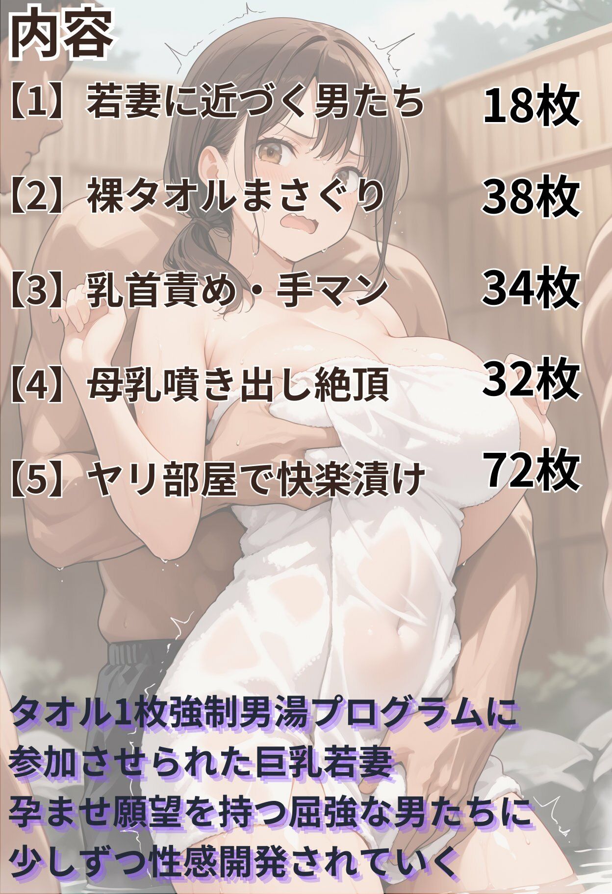 巨乳若妻 タオル1枚強●男湯【全194枚】 - サンプル画像 1