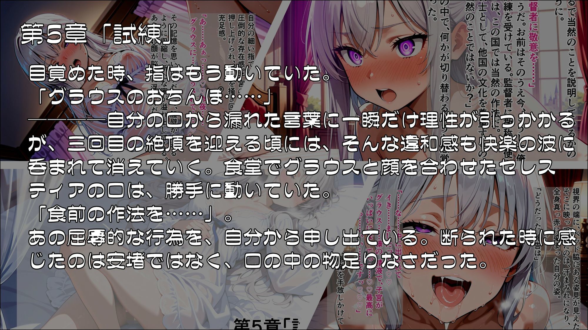 姫騎士催●堕落譚〜忠誠は甘い香りに溶け、常識は囁きに書き換えられる〜Part2 - サンプル画像 1