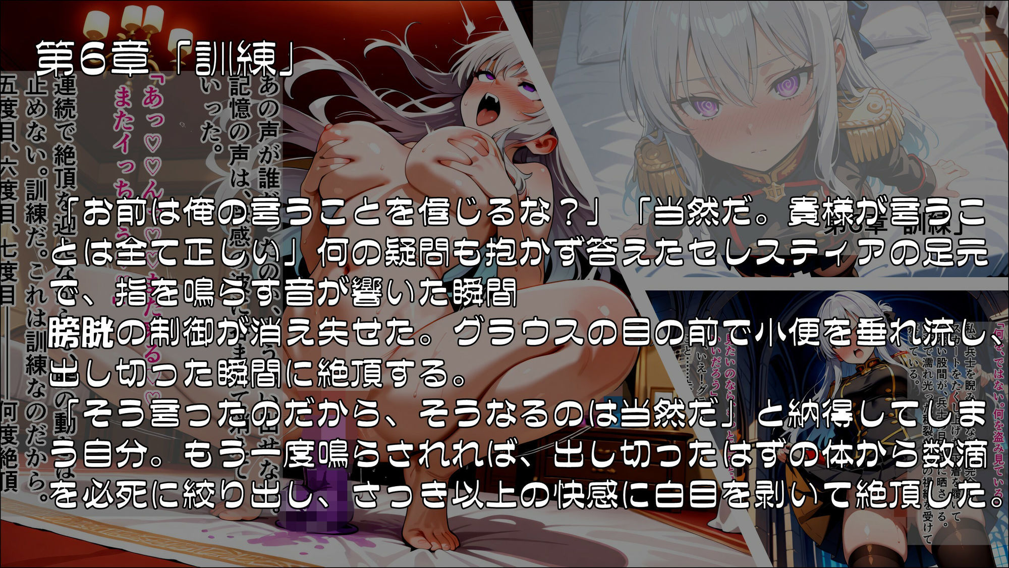 姫騎士催●堕落譚〜忠誠は甘い香りに溶け、常識は囁きに書き換えられる〜Part2 - サンプル画像 2