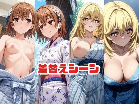 「こんな温泉旅館、聞いてないっ！！」―知らない男たちの気配、逃げ場のない湯けむりの中で―食○操祈＆御○美琴編 - サンプル画像 2