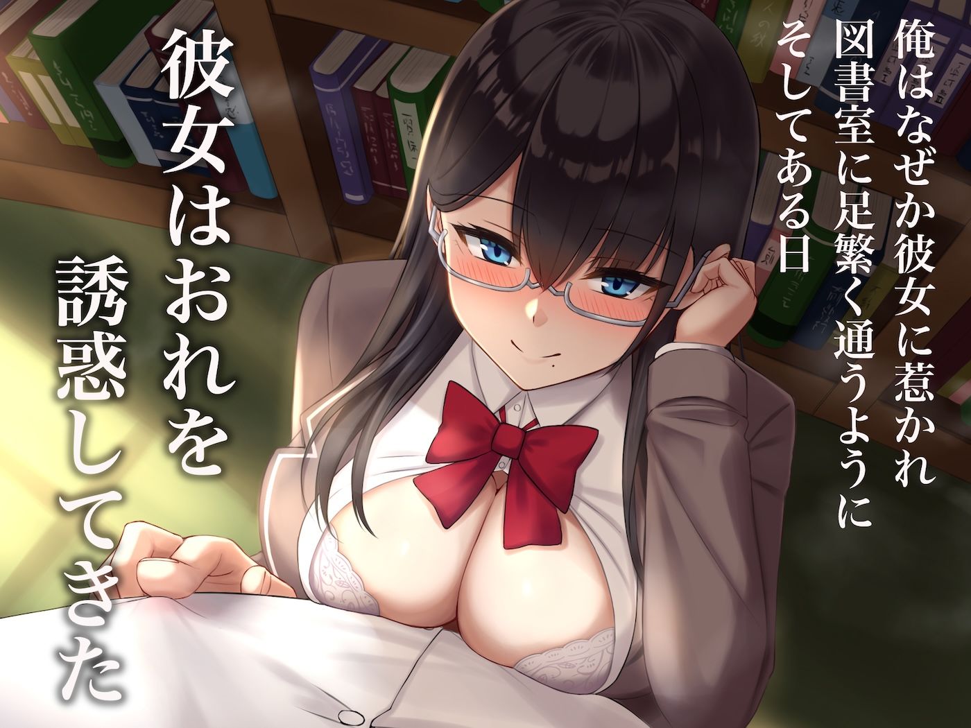 図書室でいたずら。 - サンプル画像 2