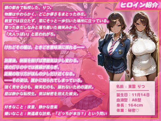 弱みを握られた転校生ギャル〜パパ活で出会ったおじさんが担任だった話〜 - サンプル画像 1