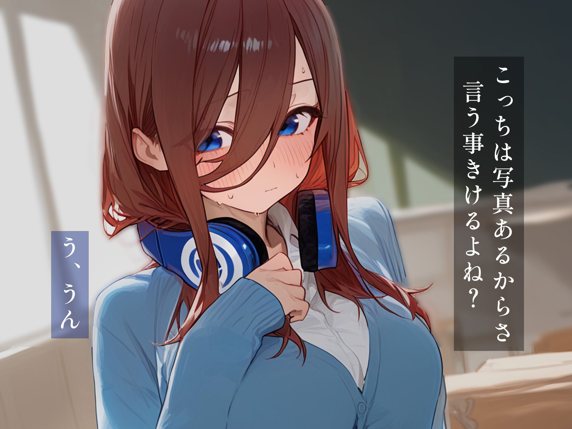 学園のアイドル姉妹が童貞の俺に冷たいので、わからせ生中出しした結果...美少女JK姉妹とオナホ青春堪能できた話【二乃・三玖ver】 - サンプル画像 2