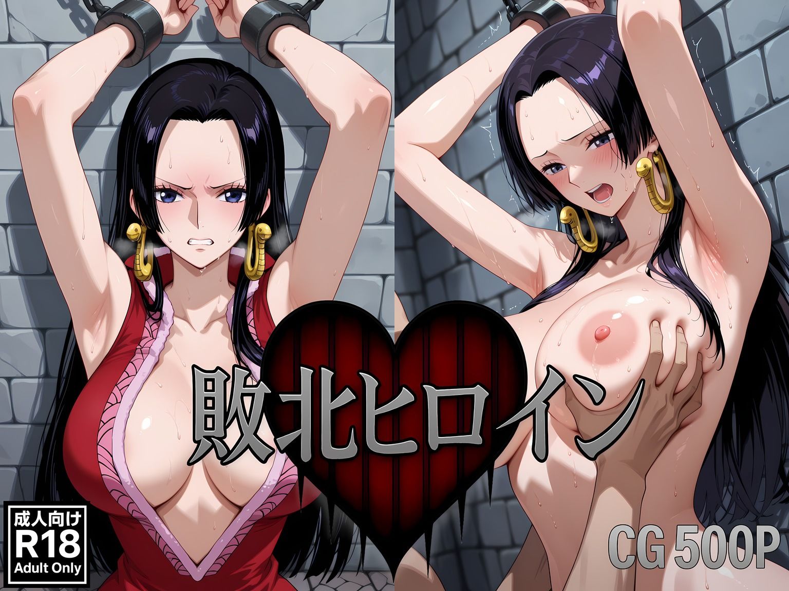 【総集編】敗北ヒロイン〜ワ〇ピース 第1弾〜 - サンプル画像 1