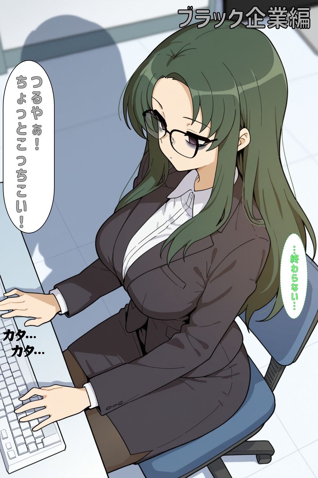 社会人@つるや版 - サンプル画像 1