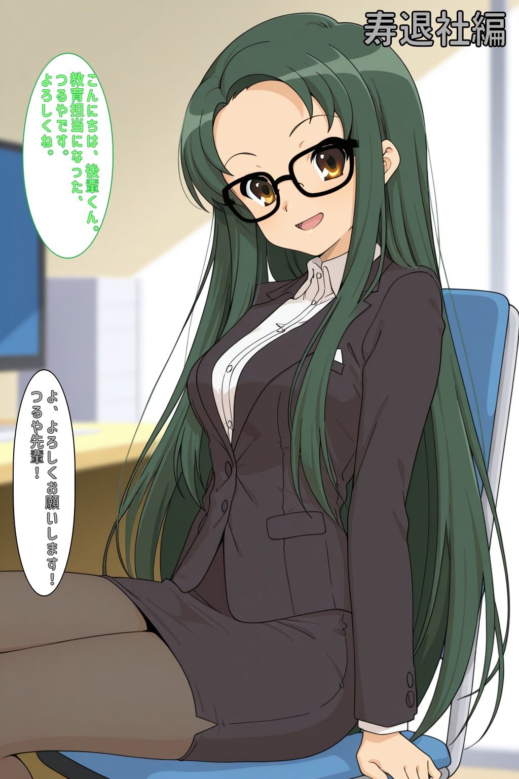 社会人@つるや版 - サンプル画像 5