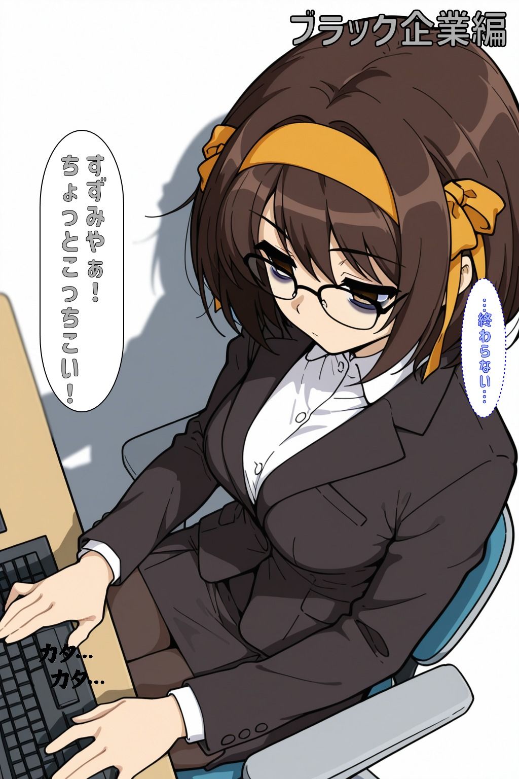 社会人@はるひ版 - サンプル画像 1