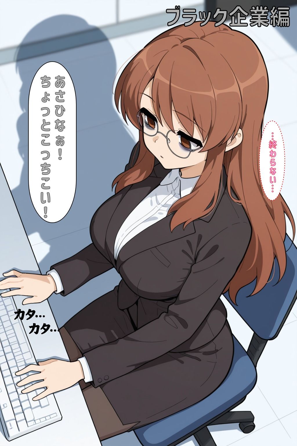 社会人@みくる版 - サンプル画像 1