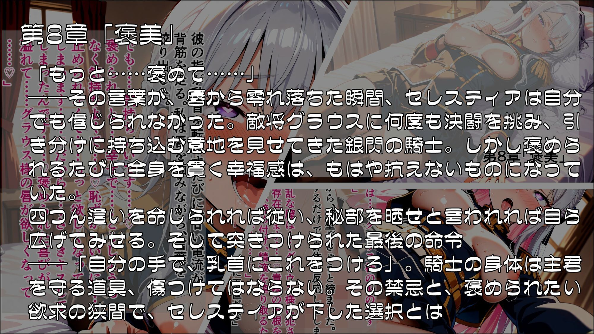 姫騎士催●堕落譚〜忠誠は甘い香りに溶け、常識は囁きに書き換えられる〜Part3【完結】 - サンプル画像 1