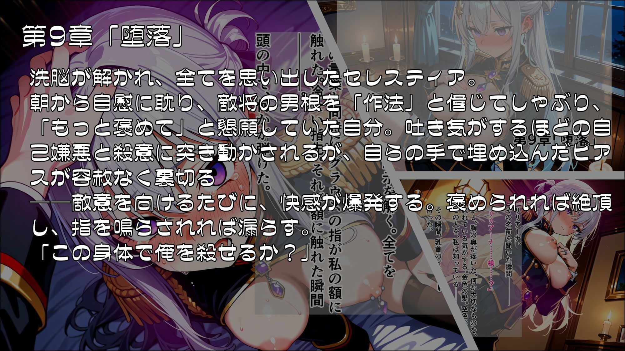 姫騎士催●堕落譚〜忠誠は甘い香りに溶け、常識は囁きに書き換えられる〜Part3【完結】 - サンプル画像 2