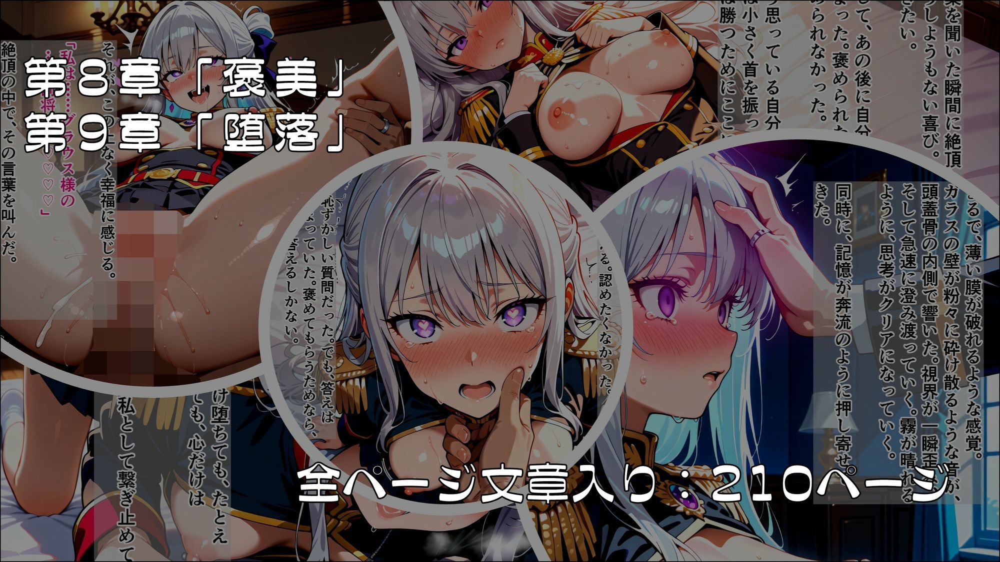 姫騎士催●堕落譚〜忠誠は甘い香りに溶け、常識は囁きに書き換えられる〜Part3【完結】 - サンプル画像 3