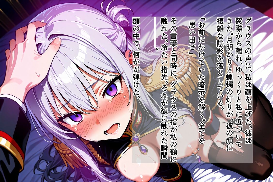 姫騎士催●堕落譚〜忠誠は甘い香りに溶け、常識は囁きに書き換えられる〜Part3【完結】 - サンプル画像 8