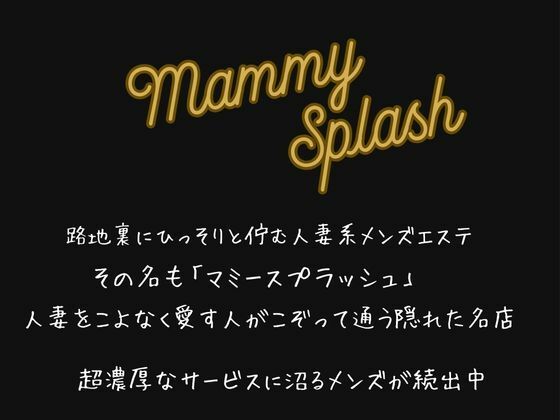 【4K動画 ボイスあり】どエロ人妻が集う風俗タワーで大量発射スペシャル（前編） - サンプル画像 3