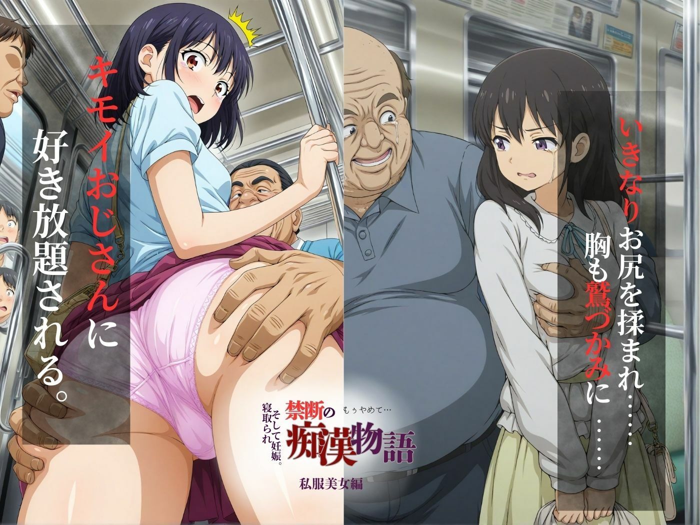 【厳選500名】禁断の痴●物語「全記録」私服美女編 - サンプル画像 1