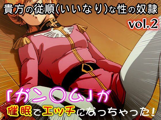 【同人CG集】ガン○ム 2 - サンプル画像 3