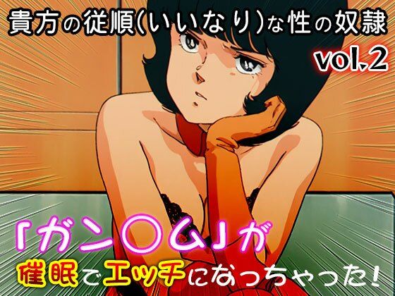 【同人CG集】ガン○ム 2 - サンプル画像 7